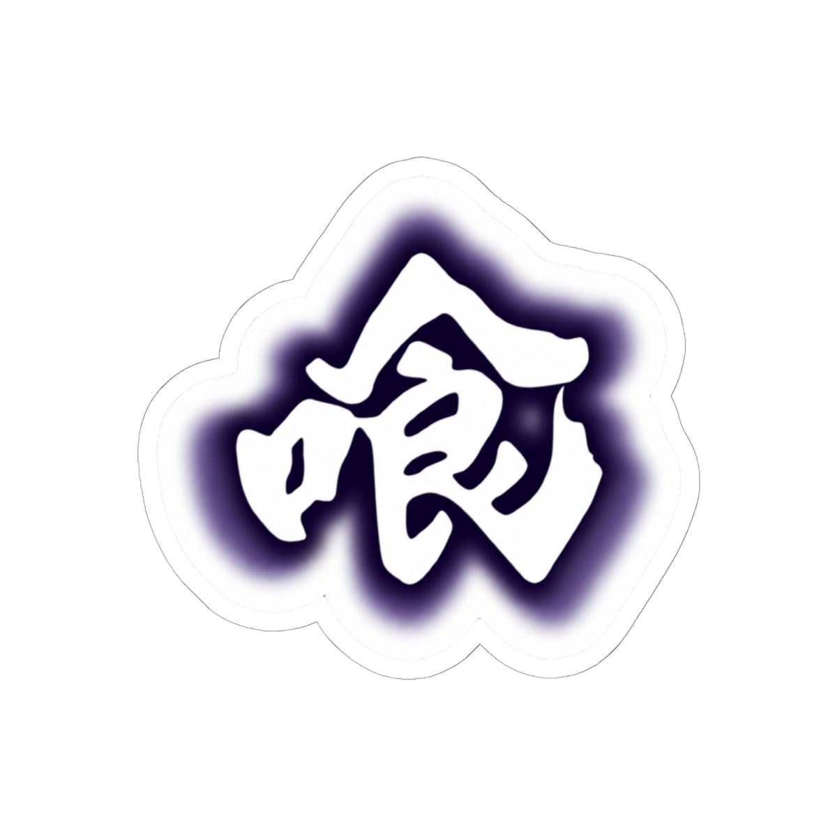 Monado Eater Sticker | Xenoblade Chronicles - alternate angle 1, merchandise